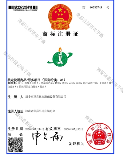 商标注册证