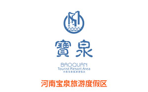 河南宝泉旅游度假区