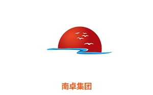 南卓集团